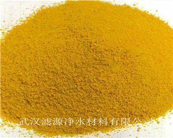 武漢聚合氯化鋁-選擇濾源我放心！