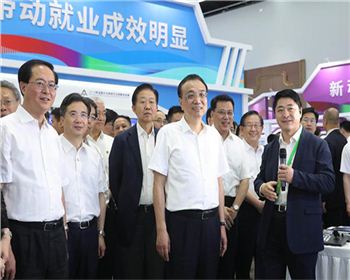 進(jìn)一步提升雙創(chuàng)水平 更好發(fā)揮穩(wěn)就業(yè)促創(chuàng)新增強(qiáng)新動(dòng)能作用