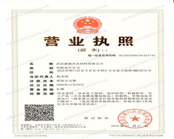 營業(yè)執(zhí)照